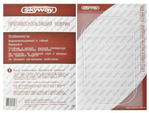 Коврик Skyway прозрачный