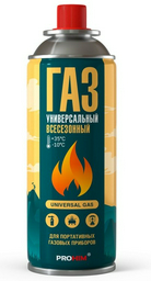 Цанговый баллон AVS A85214S AVS 520
