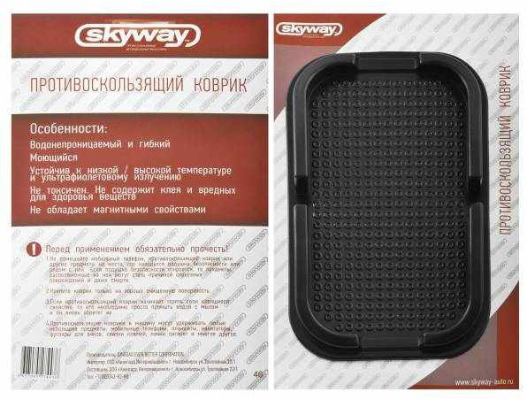 Коврик Skyway черный купить,NaN