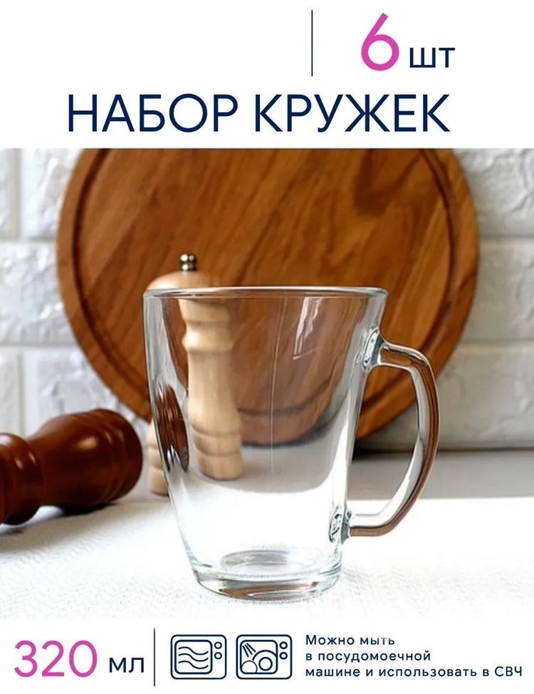 Набор кружек ОСЗ , 320 мл, стекло, 6 шт. купить,NaN
