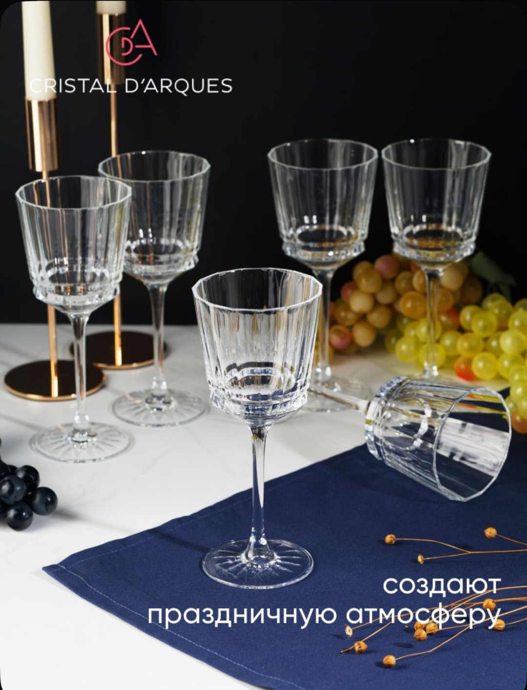 Набор бокалов Cristal d'Arques 250 мл, хрусталь, закаленное стекло, 6 шт