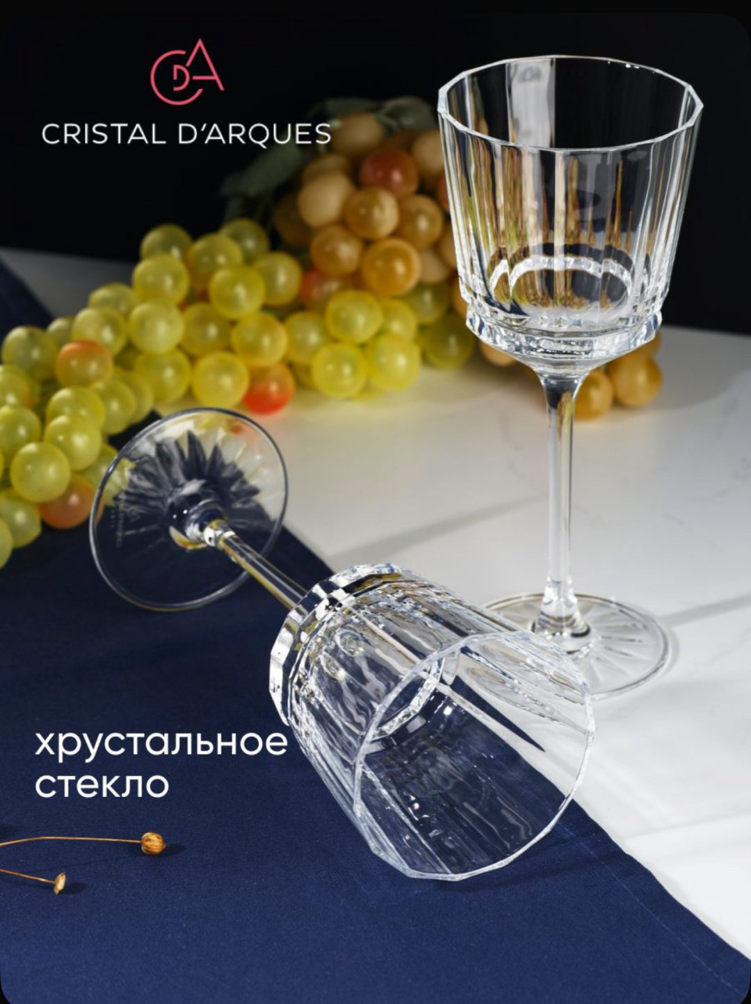 Набор бокалов Cristal d'Arques 250 мл, хрусталь, закаленное стекло, 6 шт купить,NaN
