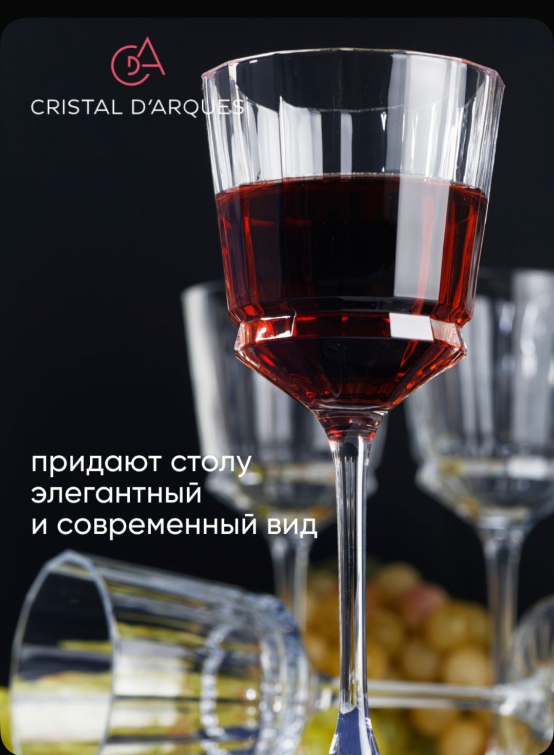 Набор бокалов Cristal d'Arques 250 мл, хрусталь, закаленное стекло, 6 шт