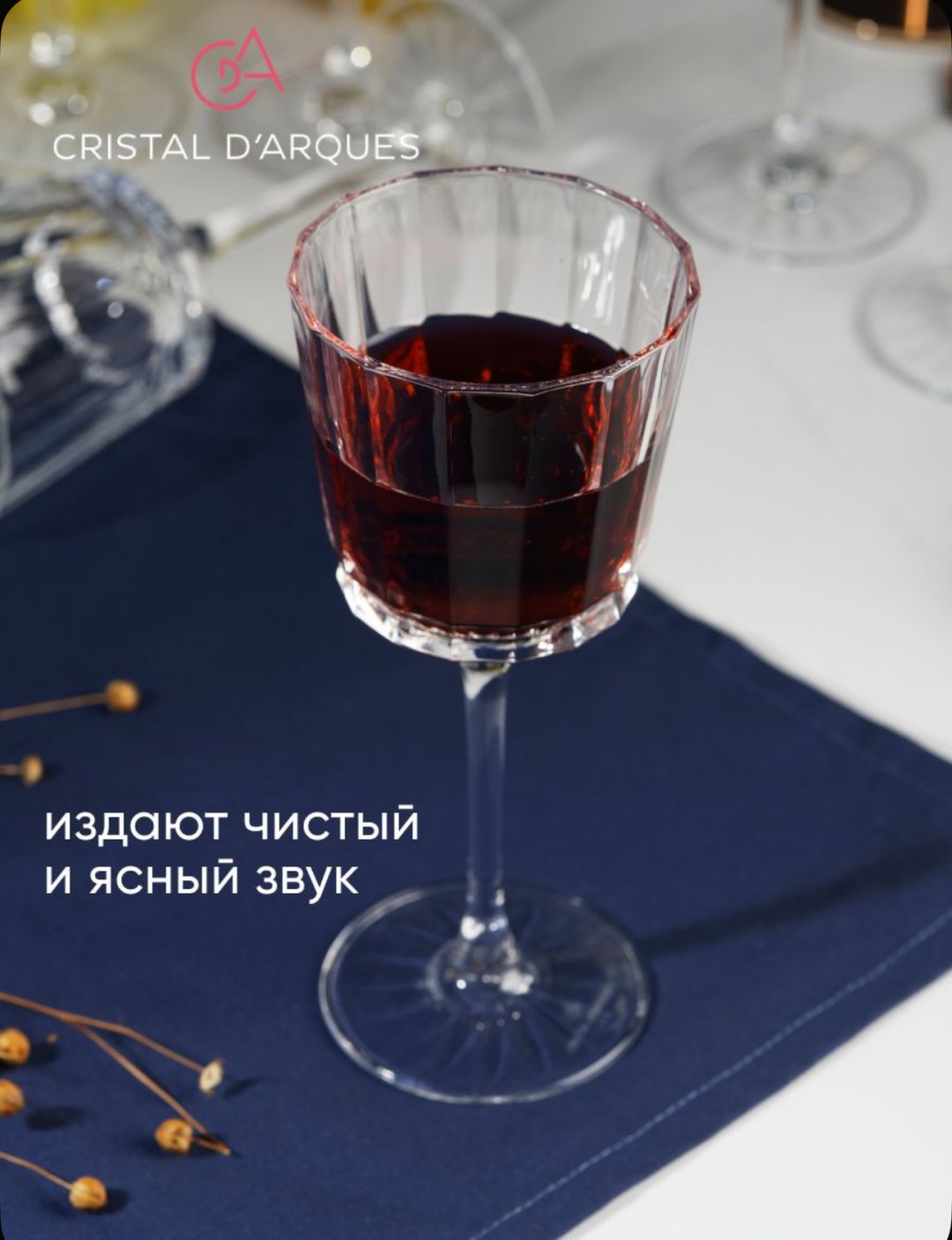 Набор бокалов Cristal d'Arques 250 мл, хрусталь, закаленное стекло, 6 шт
