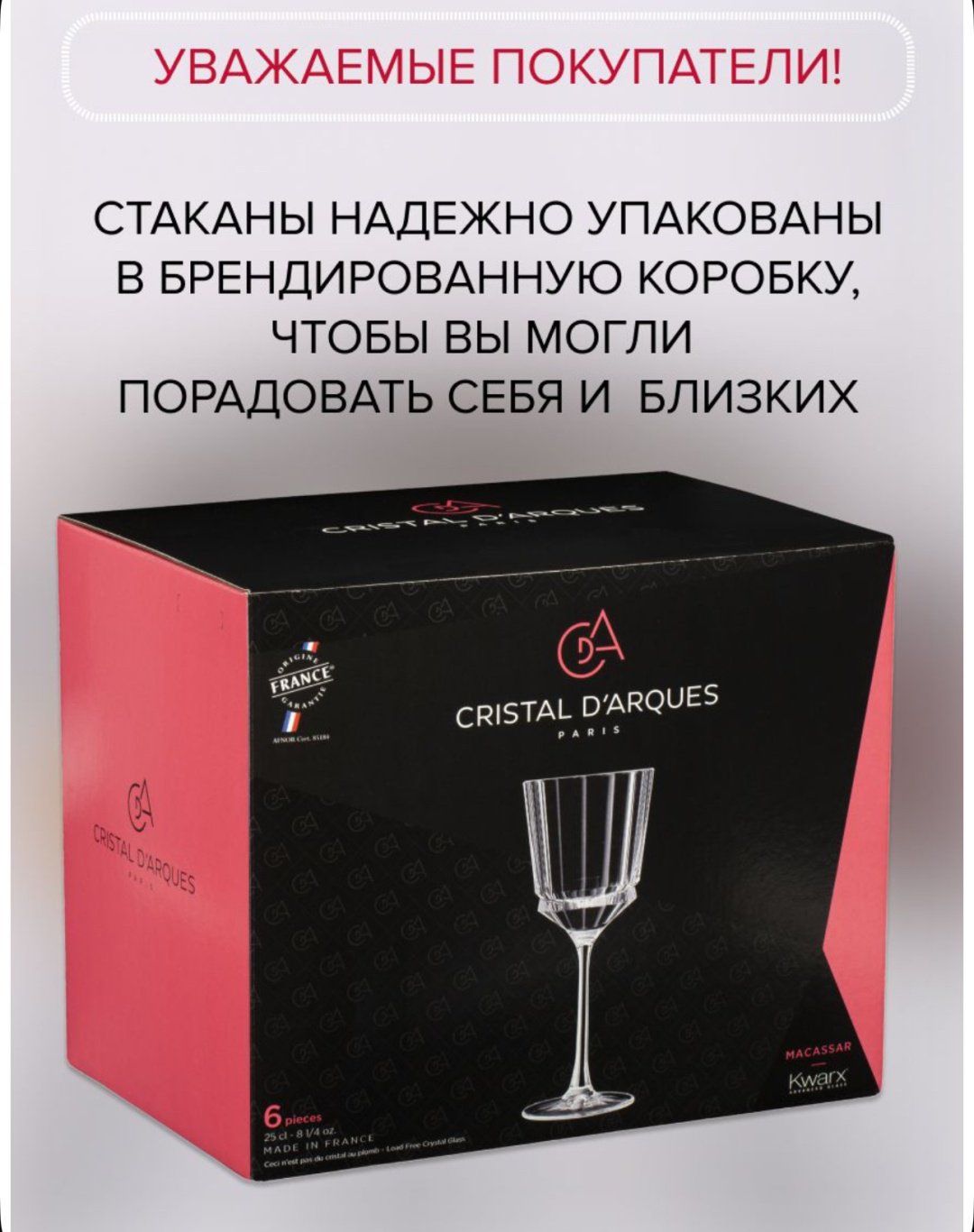 Набор бокалов Cristal d'Arques 250 мл, хрусталь, закаленное стекло, 6 шт купить,NaN