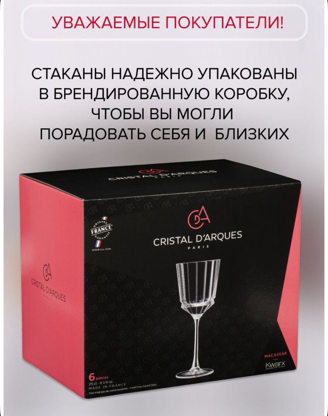 Набор бокалов Cristal d'Arques 250 мл, хрусталь, закаленное стекло, 6 шт купить,NaN