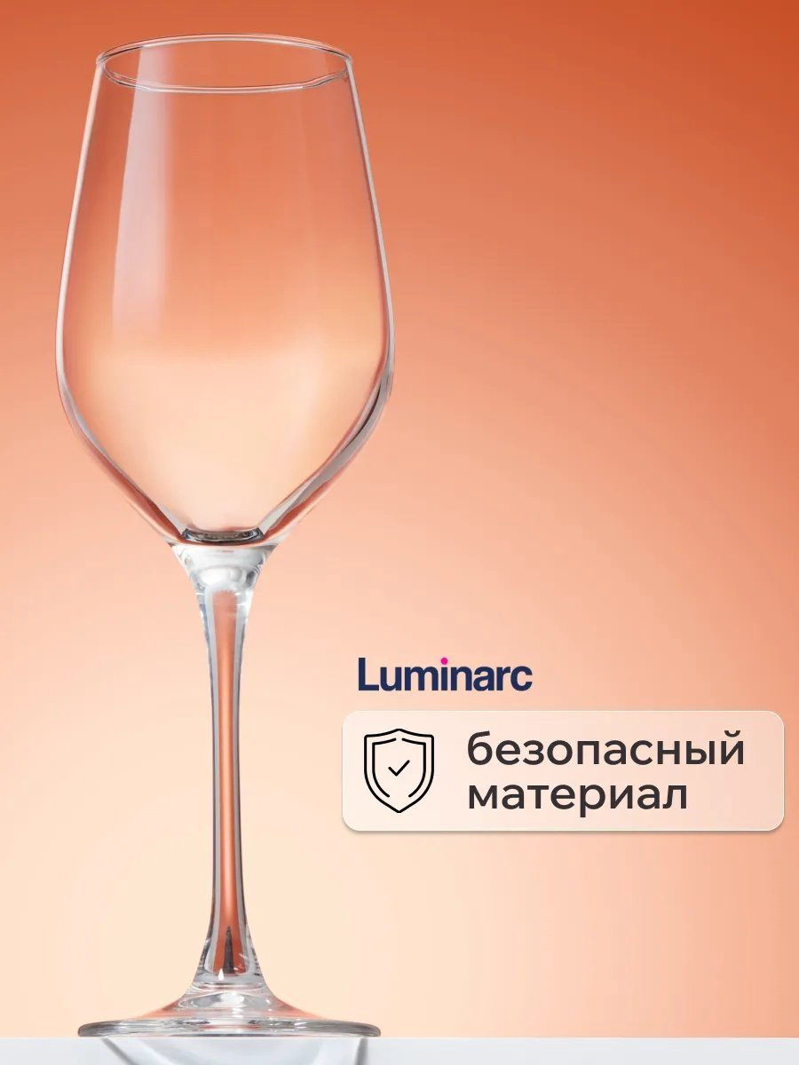 Набор бокалов Luminarc 350 мл, стекло, 6 шт купить,NaN