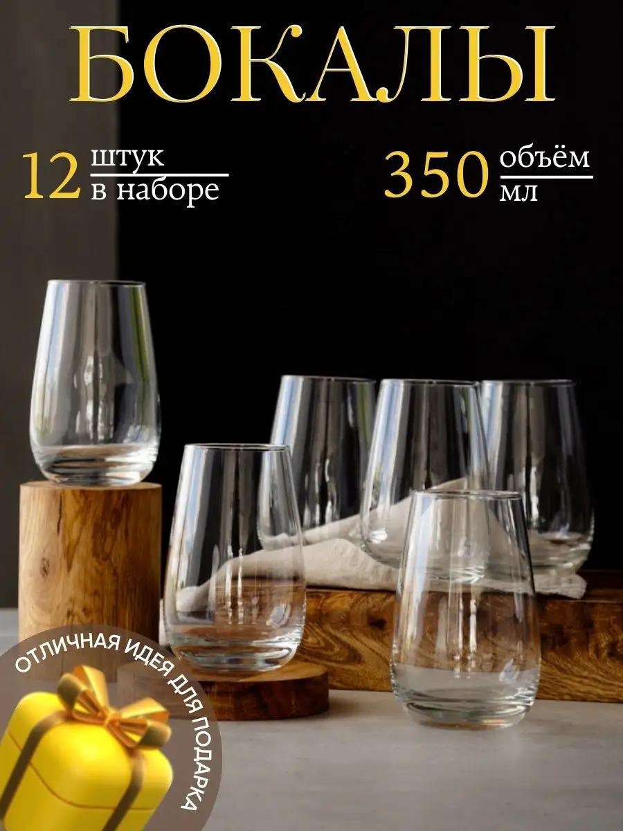 Набор стаканов 350 мл, стекло, лен, 1, 2, 12 шт купить,NaN