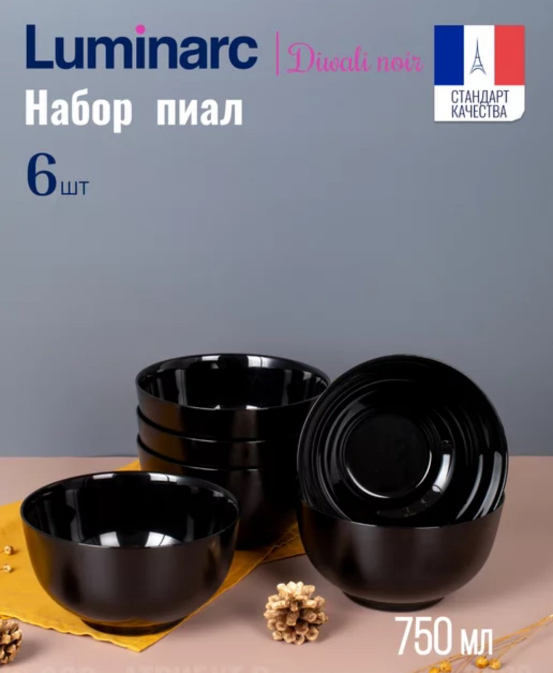 Суповая тарелка Luminarc 14 см, 6 шт, стеклокерамика купить,NaN