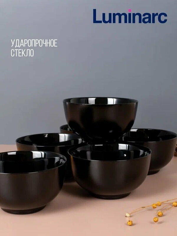 Суповая тарелка Luminarc 14 см, 6 шт, стеклокерамика