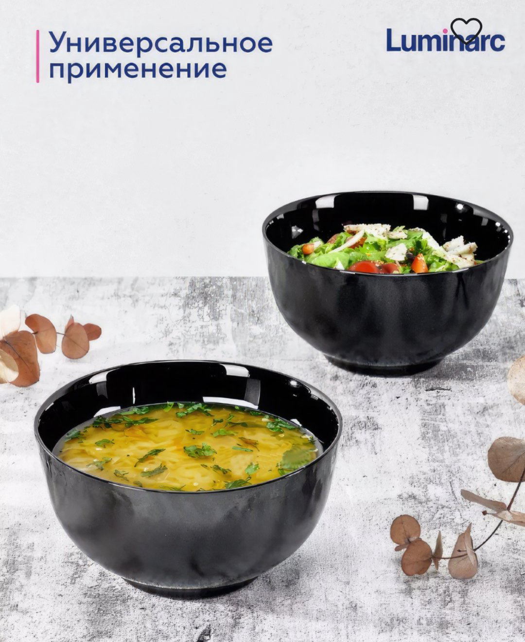 Суповая тарелка Luminarc 14 см, 6 шт, стеклокерамика купить,NaN