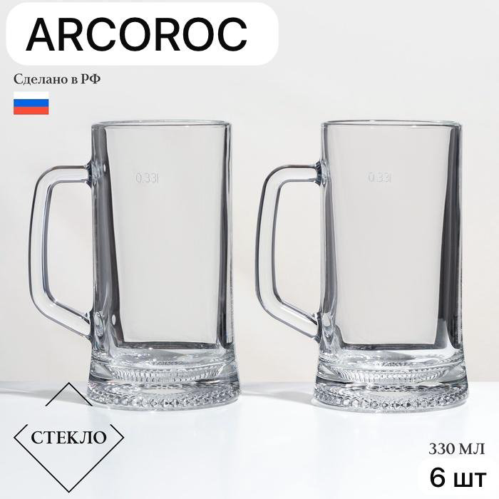Набор кружек ARCOROC , 330 мл, стекло, 6 шт. купить,NaN