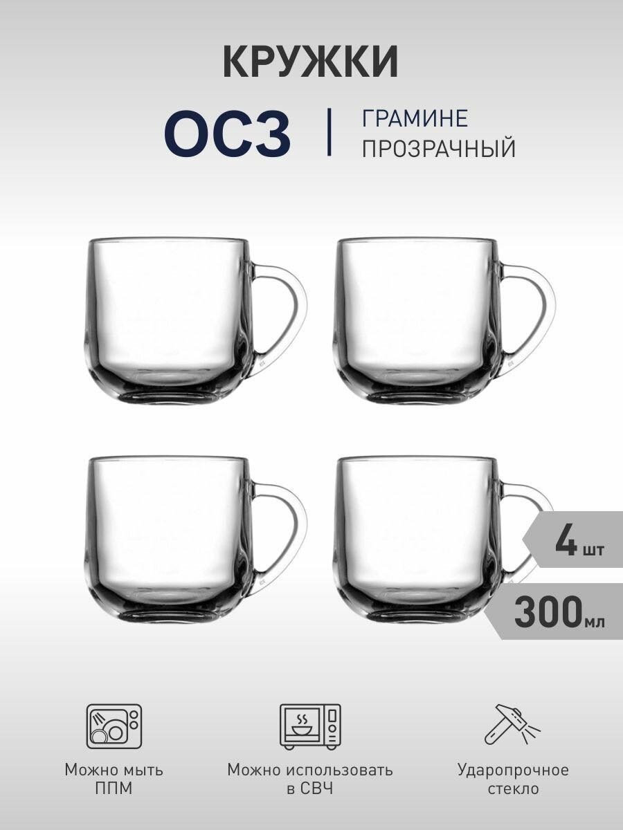 Набор кружек ОСЗ , 300 мл, стекло, 4 шт. купить,NaN
