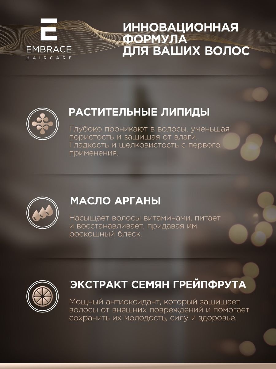 Embrace Silkglow сыворотка 220 мл купить,NaN