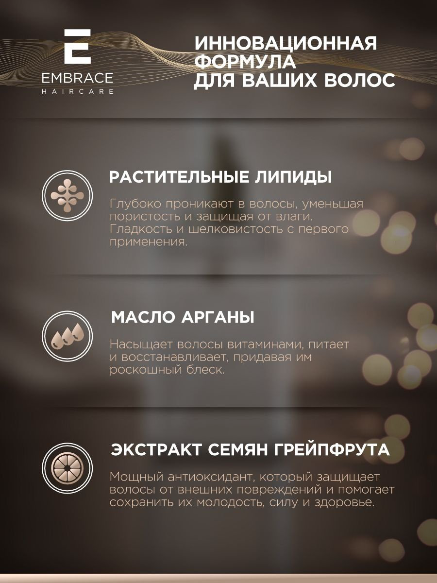 Embrace Silkglow сыворотка 220 мл купить,NaN