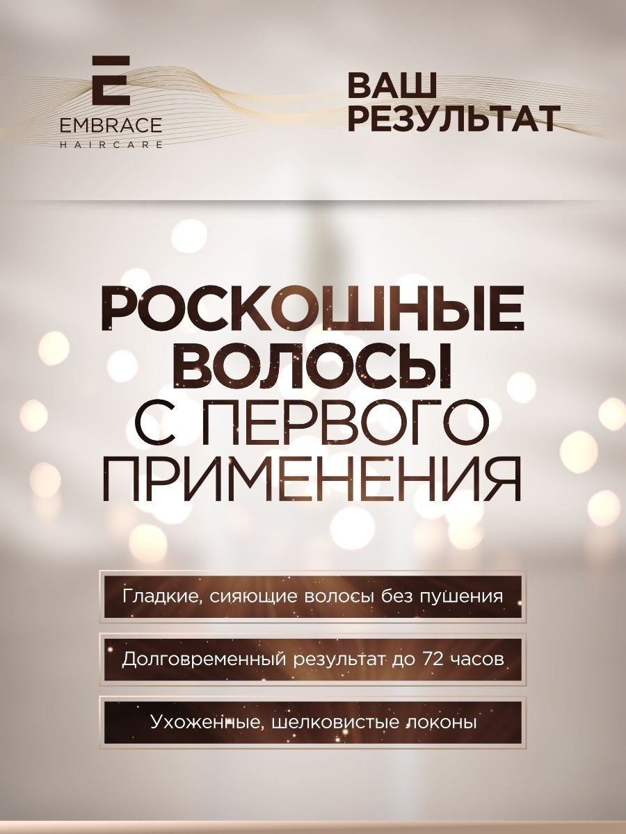 Embrace Silkglow сыворотка 220 мл купить,NaN