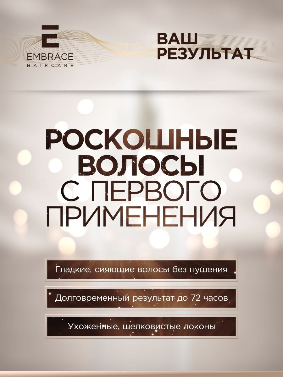 Embrace Silkglow сыворотка 220 мл купить,NaN