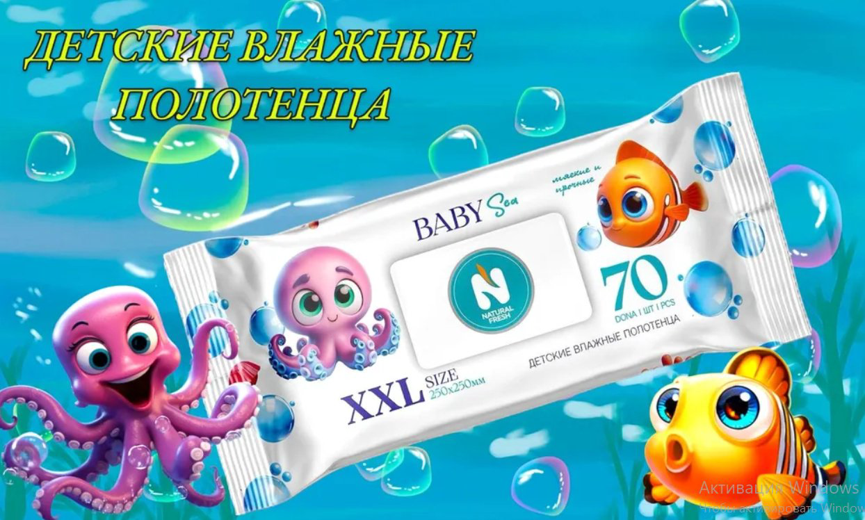Влажные полотенца Natural Fresh Baby 70 шт купить,NaN
