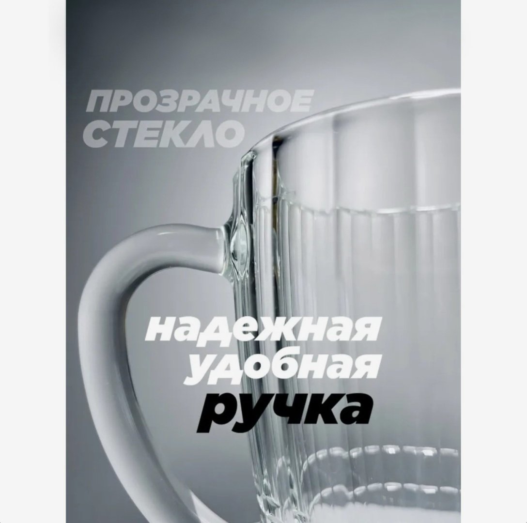 Кружка ОСЗ 1008958 стекло купить,NaN