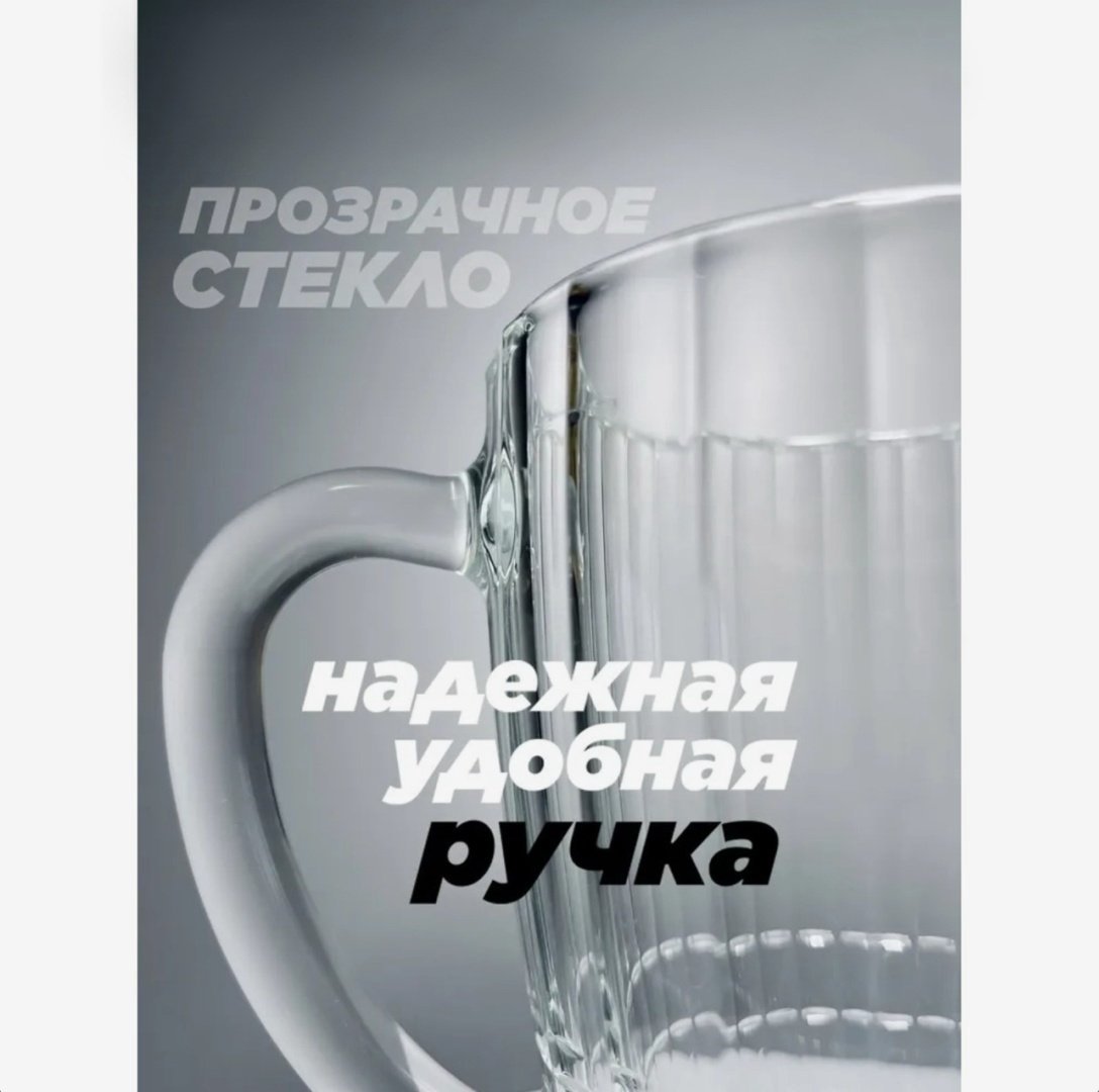 Кружка ОСЗ 1008958 стекло купить,NaN
