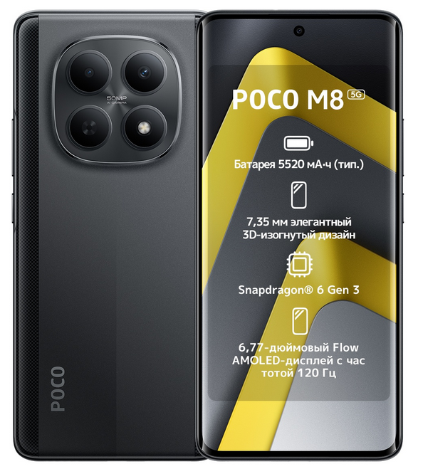 Смартфон Xiaomi Poco M8 5G 8/512GB Black купить,195490