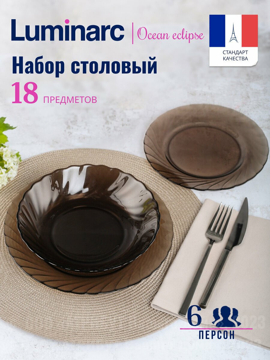 Набор тарелок Luminarc 19.6 см, 20.5 см, 24.2 см, 18 шт, закаленное стекло купить,NaN