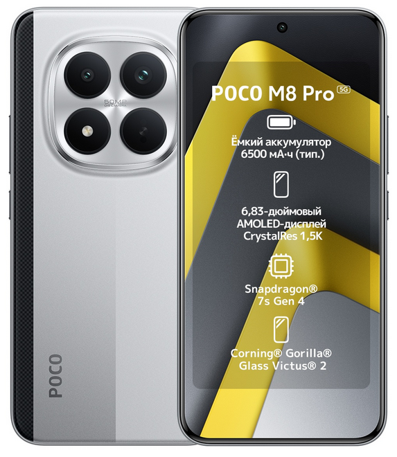 Смартфон Xiaomi Poco M8 Pro 5G 8/256GB Silver купить,220000