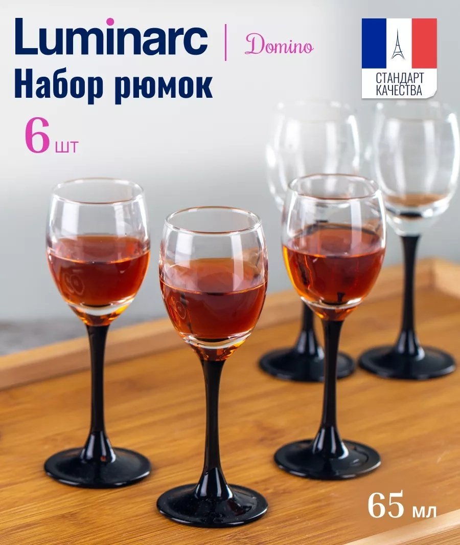 Набор рюмок для водки Luminarc 65 мл, 6 шт купить,NaN