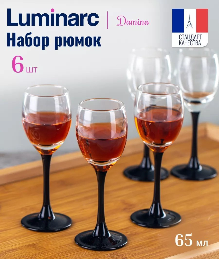 Набор рюмок для водки Luminarc 65 мл, 6 шт купить,NaN