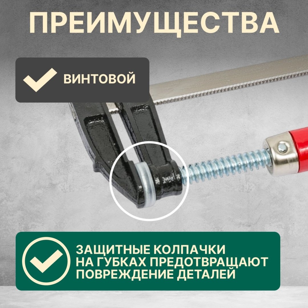 Струбцина F-образная Волат 200 мм арт. 14020-20