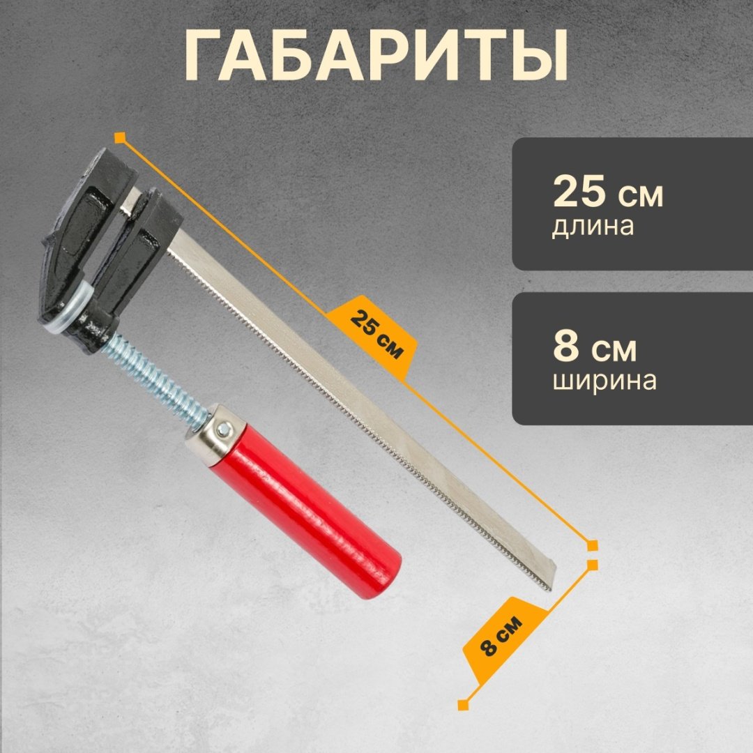 Струбцина F-образная Волат 200 мм арт. 14020-20
