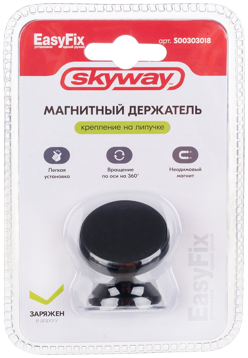 Магнитный держатель Skyway S00303018 черный купить,NaN