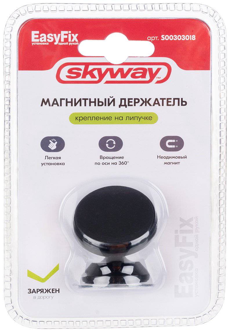 Магнитный держатель Skyway S00303018 черный купить,NaN