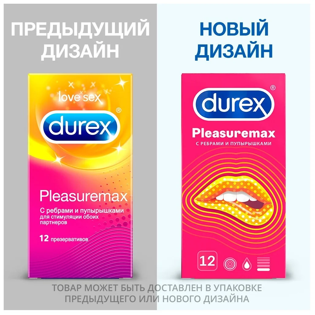 Презервативы Durex Pleasuremax с ребрами и пупырышками 12 шт - ForteMarket Презервативы Durex Pleasuremax с ребрами и пупырышками 12 шт купить,0
