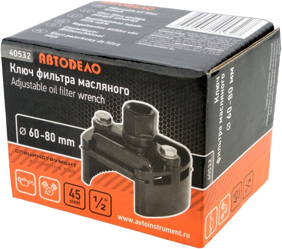 Фильтросъемник Съемник масляного фильтра АвтоDело зажимной 40532 1 шт купить,NaN