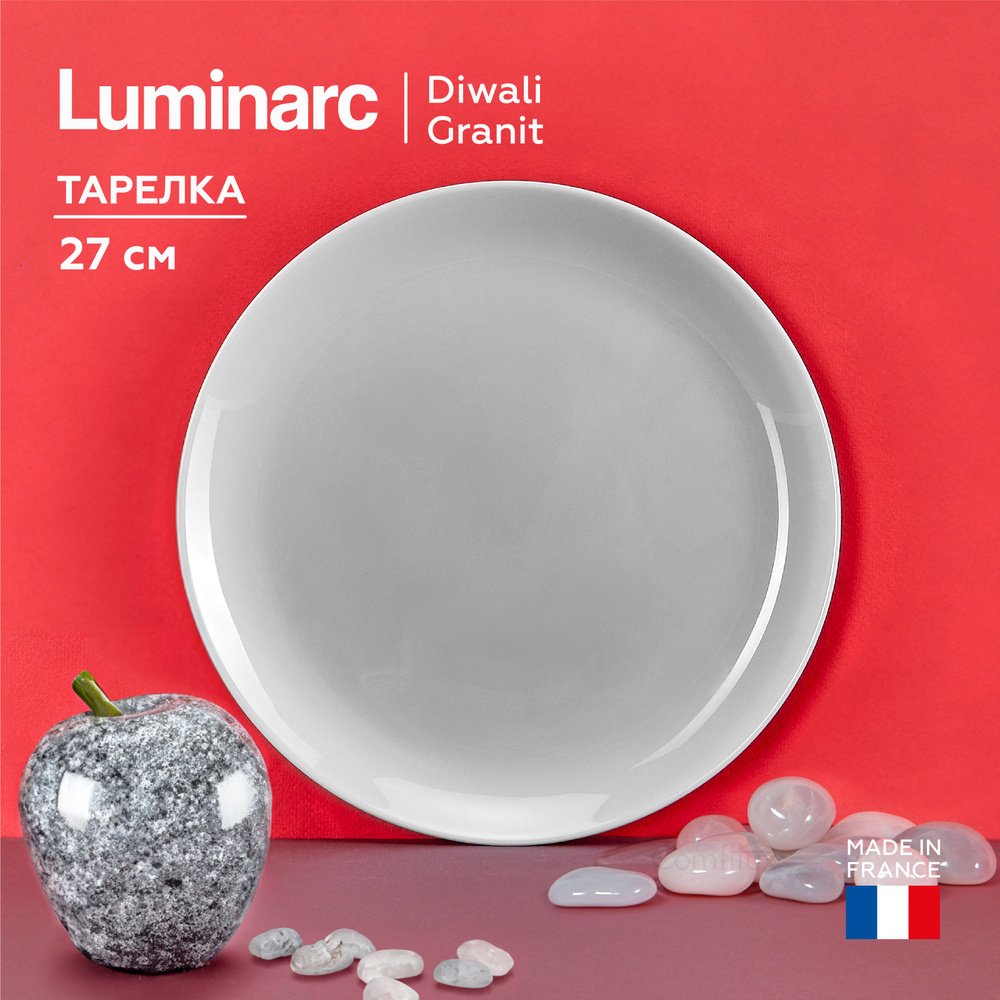 Набор тарелок Luminarc 27 см, 6 шт, стеклокерамика