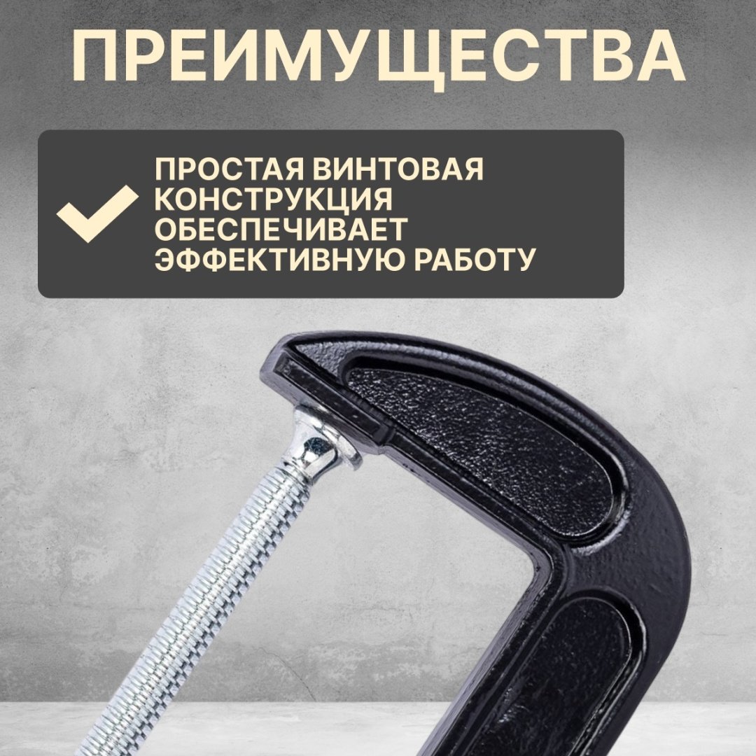 Струбцина G-образная Волат 150 мм арт. 14030-15 купить,NaN