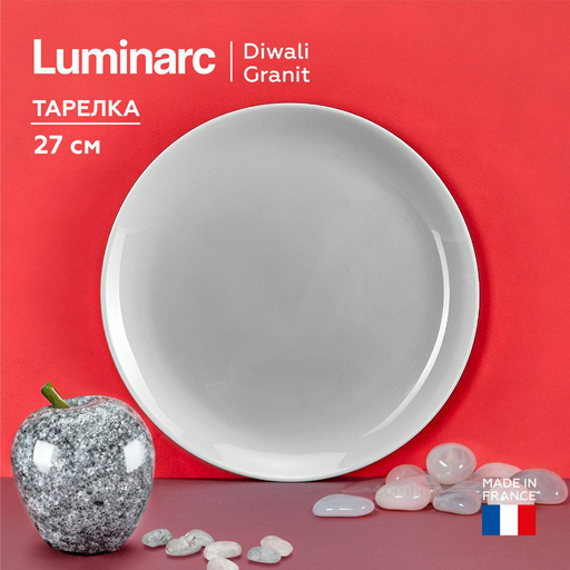 Набор тарелок Luminarc 27 см, 6 шт, стеклокерамика