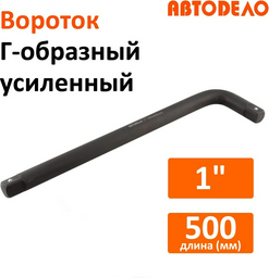 АвтоDело вороток Г-образный 40743