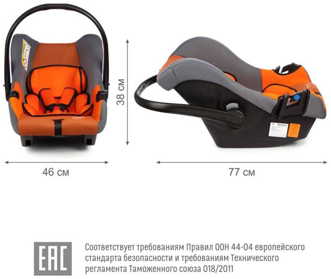 Siger Эгида Люкс 0+ (до 13 кг) оранжевый купить,NaN