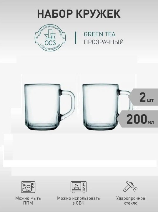 Набор кружек ОСЗ , 200 мл, стекло, 2 шт. купить,NaN