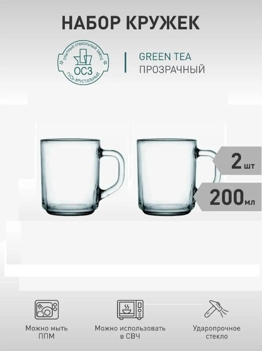 Набор кружек ОСЗ , 200 мл, стекло, 2 шт. купить,NaN