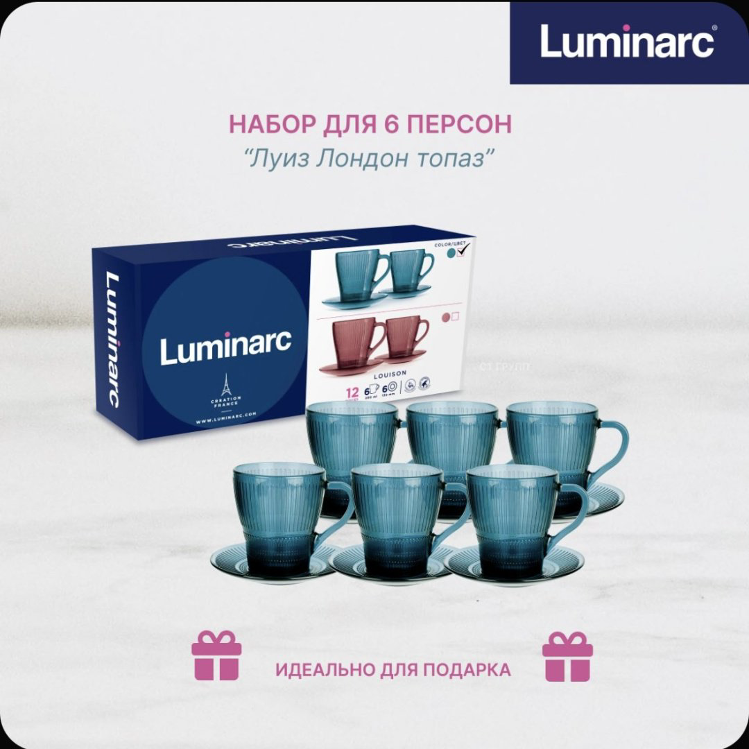 Чайная пара Luminarc , 280 мл, закаленное стекло, 6 шт. купить,NaN