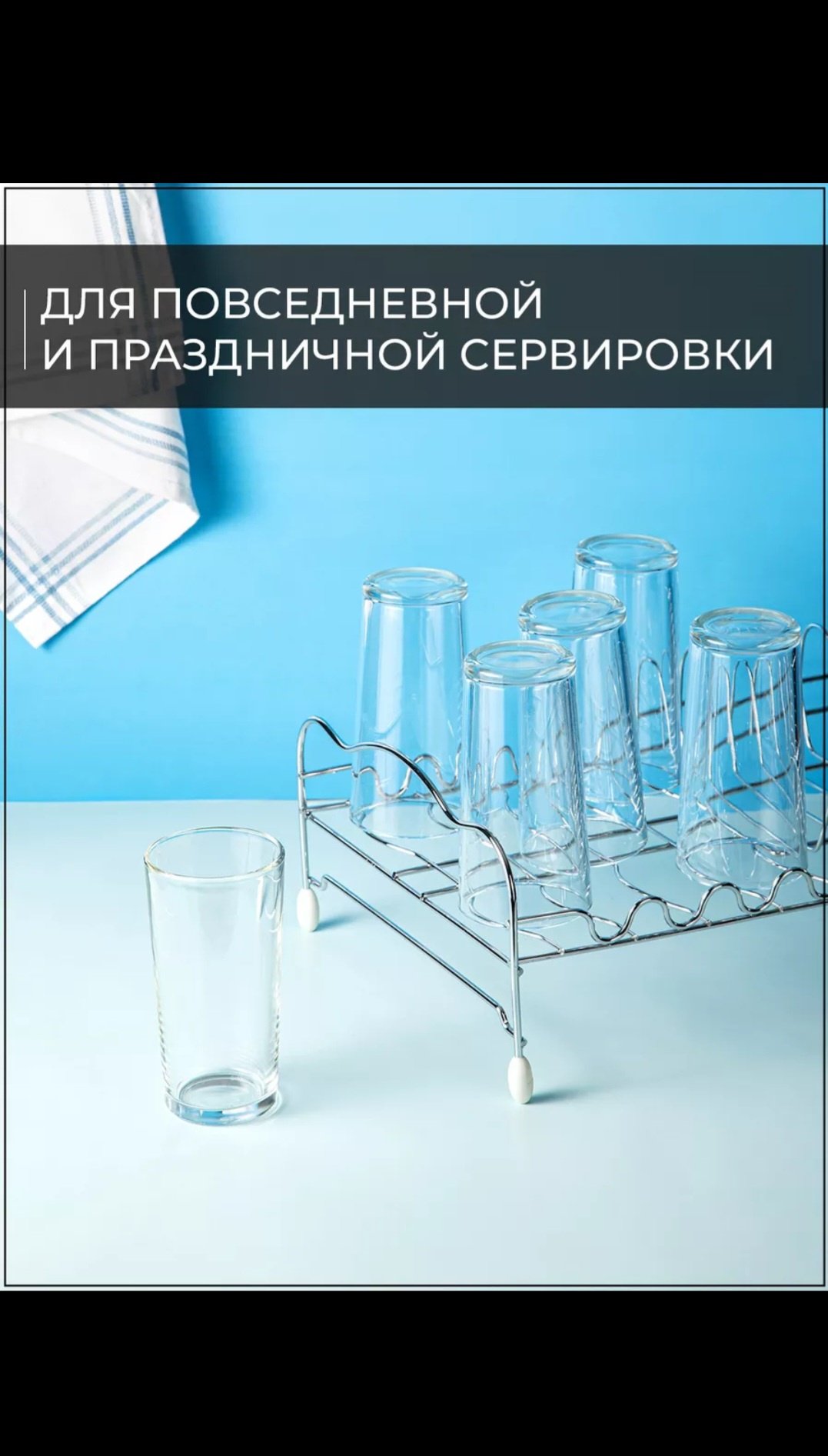 Набор стаканов ОСЗ 230 мл, стекло, 6 шт