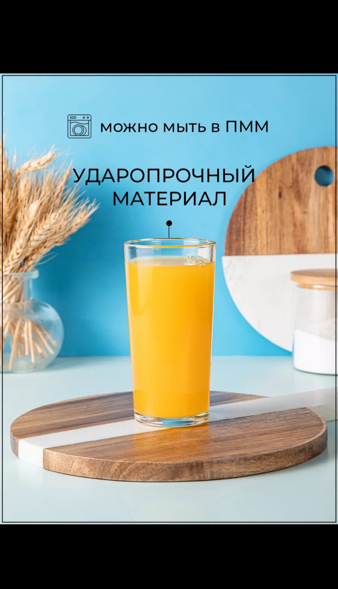 Набор стаканов ОСЗ 230 мл, стекло, 6 шт