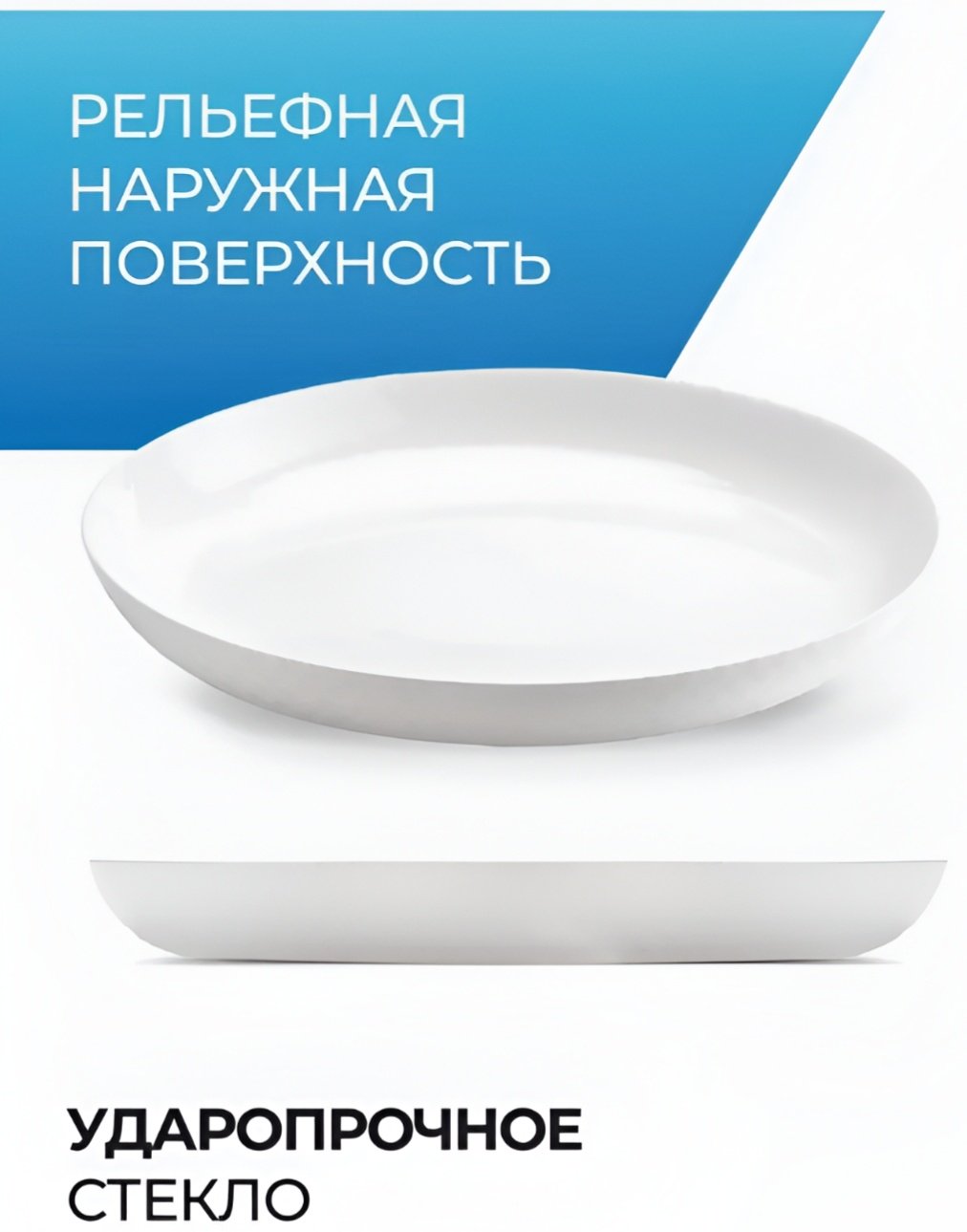 Блюдо Luminarc 1 шт, керамика, 25х25 см