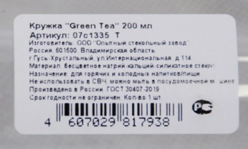 Набор кружек ОСЗ , 200 мл, стекло, 2 шт. купить,NaN