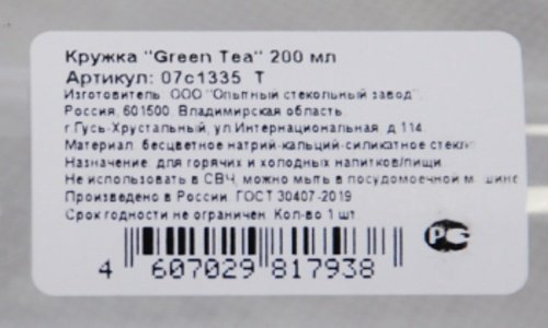 Набор кружек ОСЗ , 200 мл, стекло, 2 шт. купить,NaN