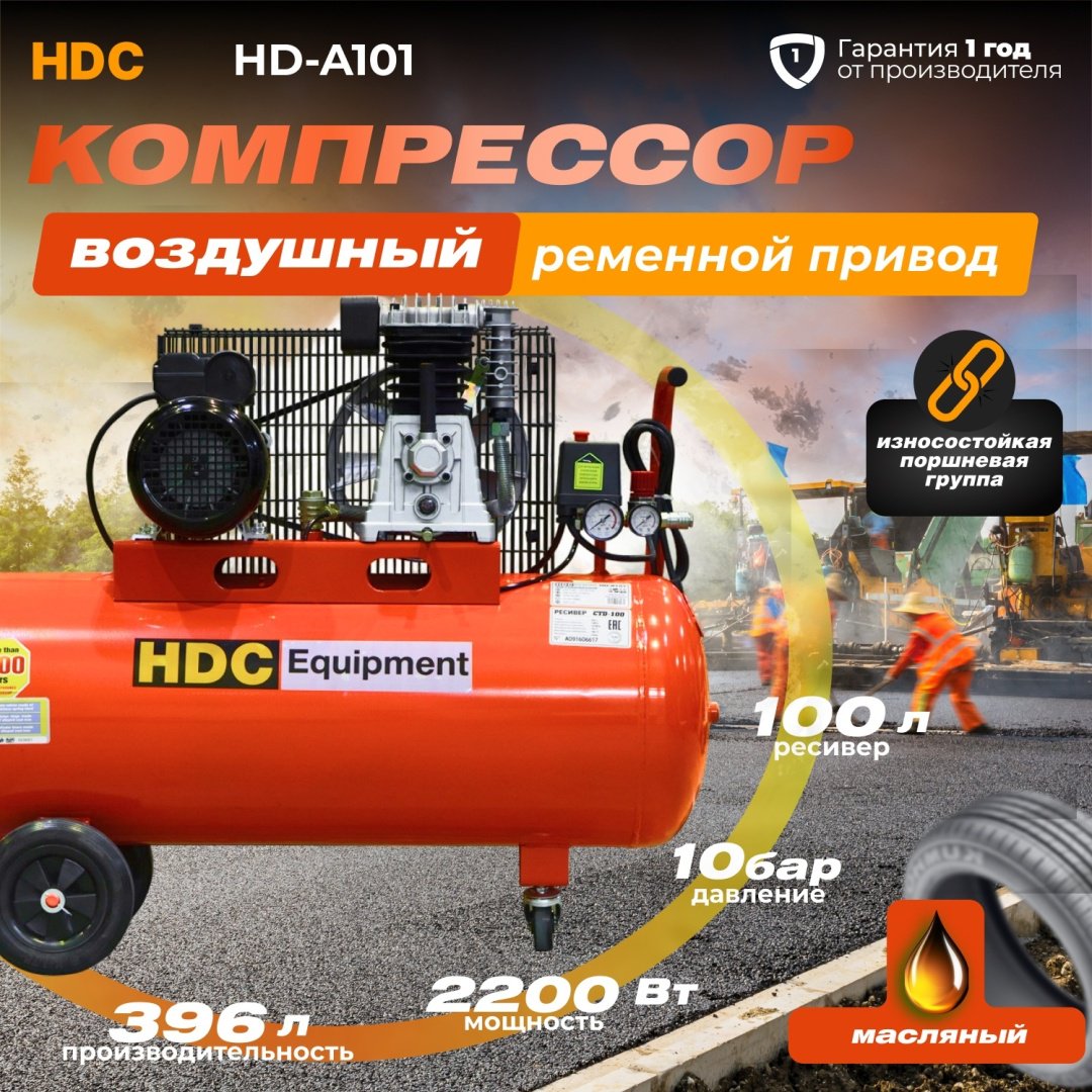 HDC HD-A101 купить,NaN