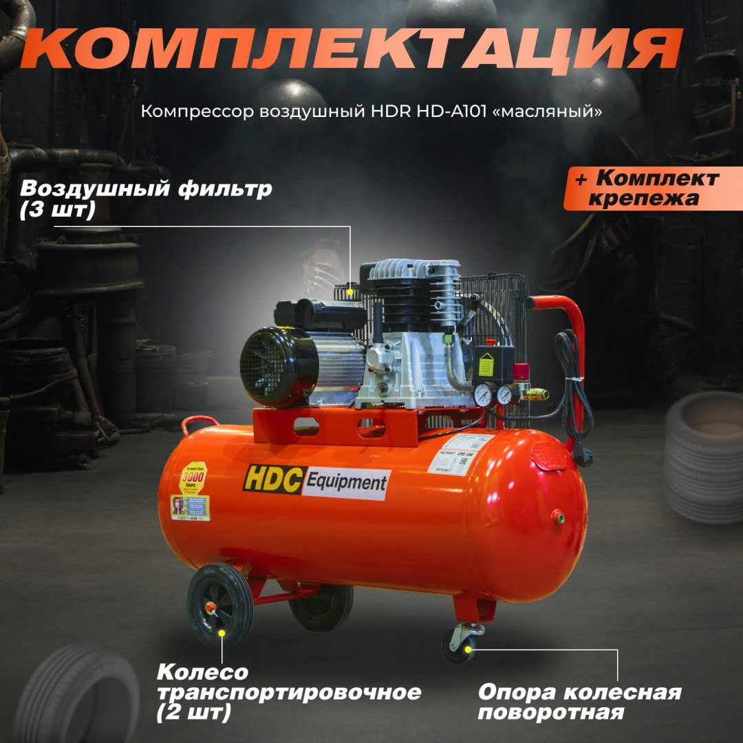 HDC HD-A101 купить,NaN